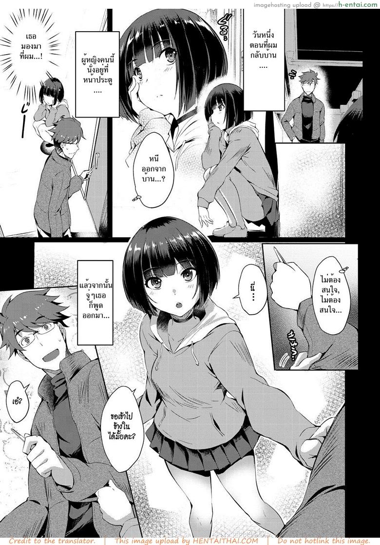 อ่านโดจิน ดอกไม้ของชิอง [Nekoi Hikaru] Shion no Hana | Flowers for Shion (COMIC AUN 2018-07) หน้า 3