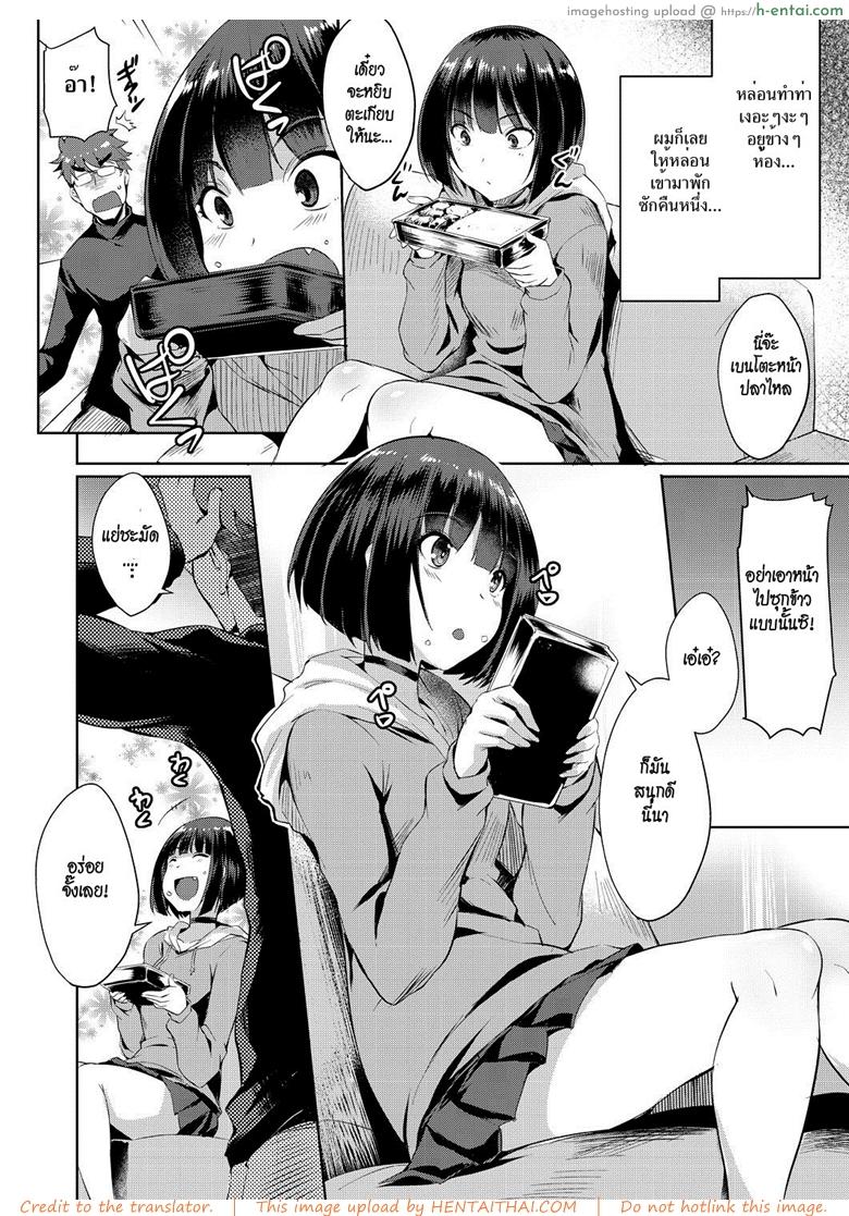 อ่านโดจิน ดอกไม้ของชิอง [Nekoi Hikaru] Shion no Hana | Flowers for Shion (COMIC AUN 2018-07) หน้า 4
