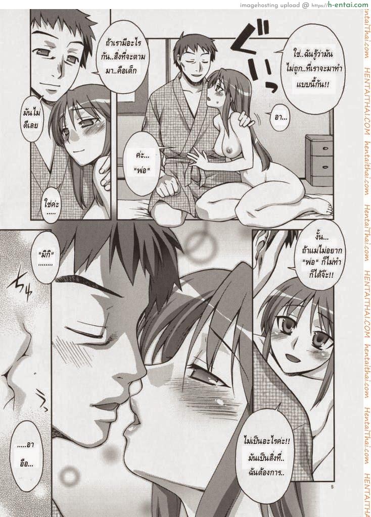 อ่านโดจิน พ่อแม่คู่เร่าร้อน (C73) [KABAYAKIYA (Unagimaru)] Hito Zuma 2 (Lucky Star) หน้า 3
