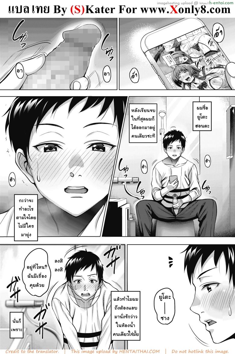 วิญญาณสุดที่รัก [Mon-Petit] Uchi no Kawaii Doukyonin-san Ch.1