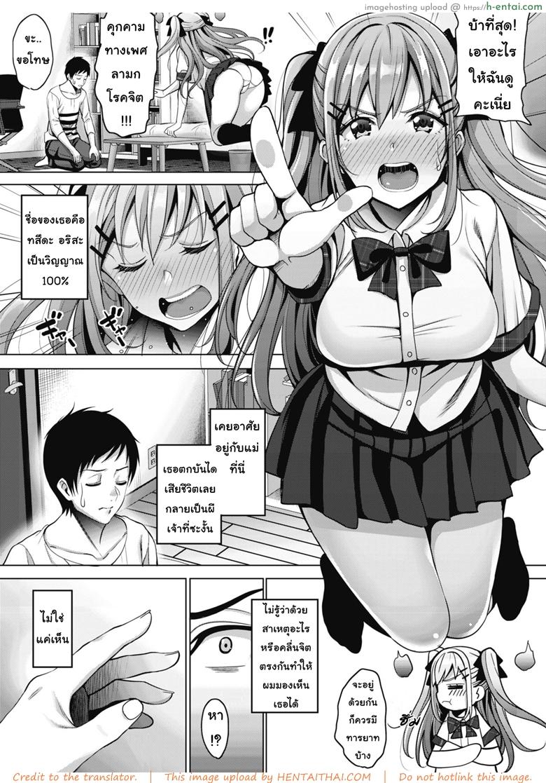 อ่านโดจิน วิญญาณสุดที่รัก [Mon-Petit] Uchi no Kawaii Doukyonin-san Ch.1 หน้า 3