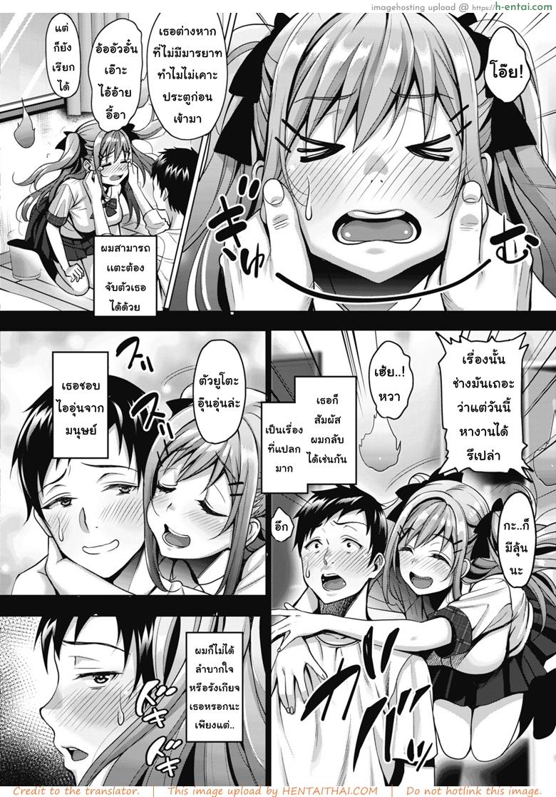 อ่านโดจิน วิญญาณสุดที่รัก [Mon-Petit] Uchi no Kawaii Doukyonin-san Ch.1 หน้า 4