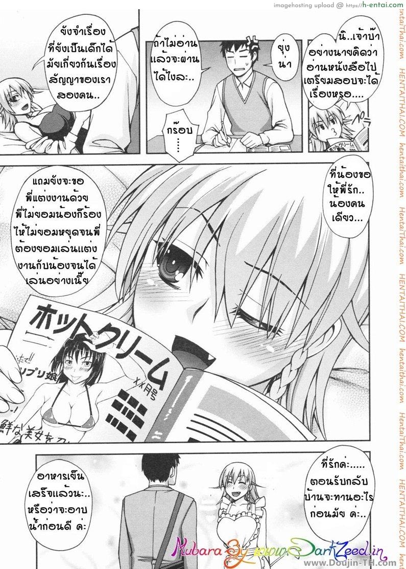 อ่านโดจิน อางิสะ พี่สาวจอมยุ่ง [Unagimaru] Still Best Friends หน้า 3