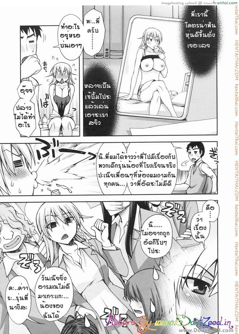 อ่านโดจิน อางิสะ พี่สาวจอมยุ่ง [Unagimaru] Still Best Friends หน้า 5