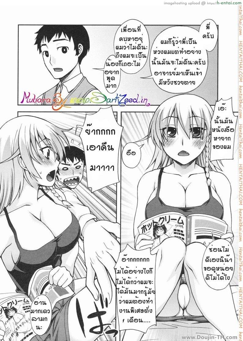 อ่านโดจิน อางิสะ พี่สาวจอมยุ่ง [Unagimaru] Still Best Friends หน้า 6