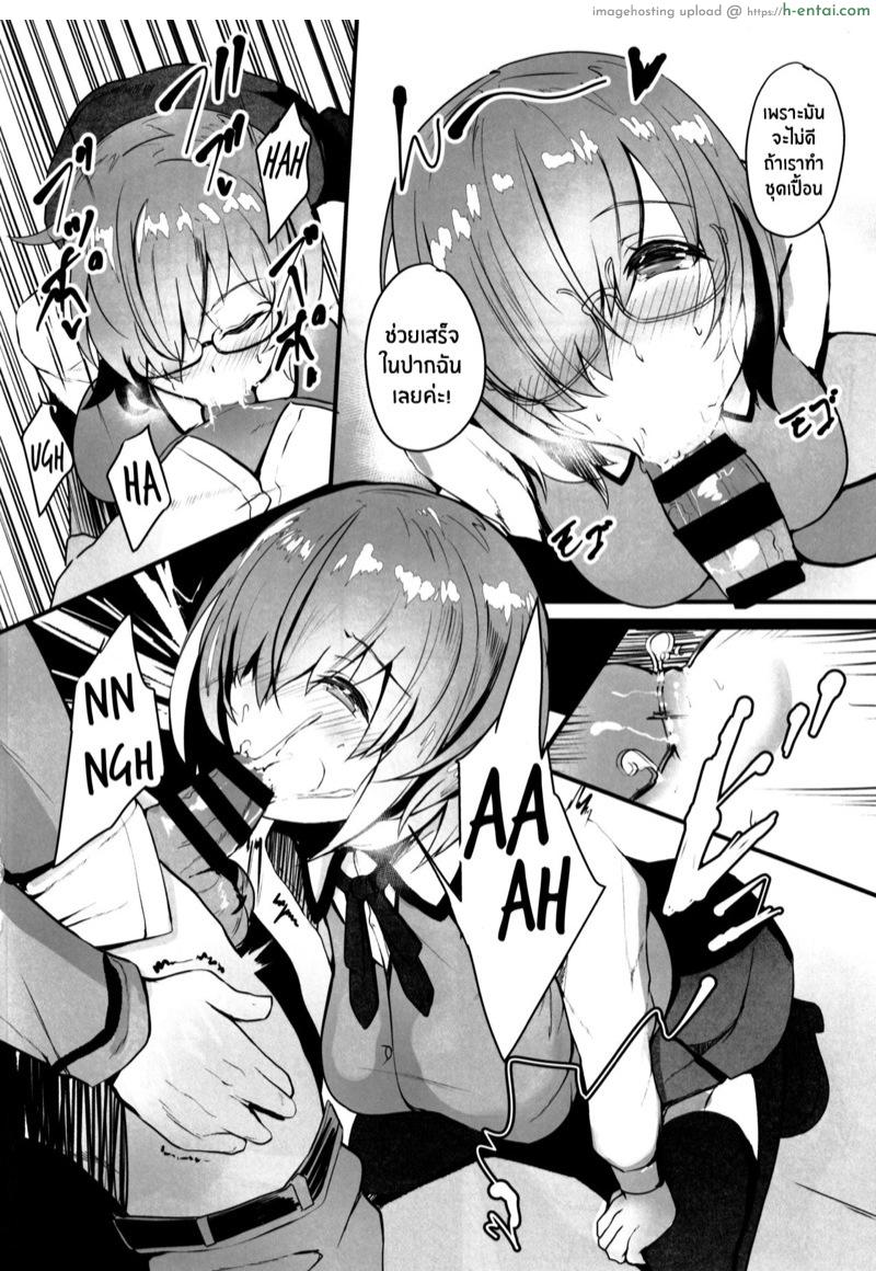 อ่านโดจิน ชีวิตประจำวันสุดลามกกับมาชู 2 (C97) [Yurutto Pocket (Untue)] Mash to Koukou Seikatsu Dainiwa Kounai Ecchi Hen (Fate/Grand Order) หน้า 3