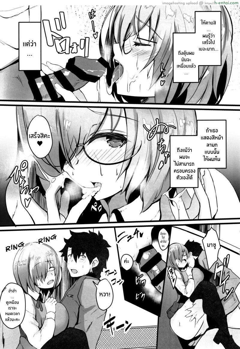 อ่านโดจิน ชีวิตประจำวันสุดลามกกับมาชู 2 (C97) [Yurutto Pocket (Untue)] Mash to Koukou Seikatsu Dainiwa Kounai Ecchi Hen (Fate/Grand Order) หน้า 4