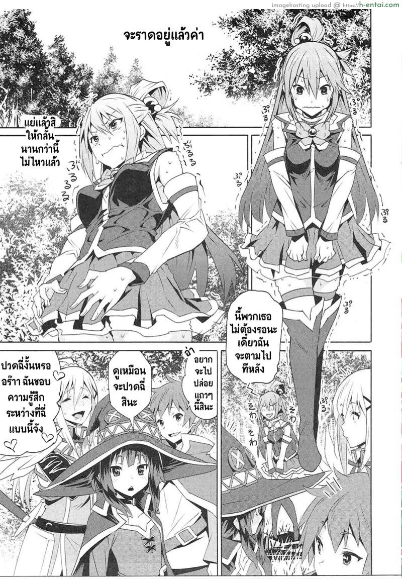 อ่านโดจิน เลียให้หมด ยกซดได้ (C91) [Kagura Mash (Kagura Moromi)] Kono Megami o Uneune Okasu Usui Hon A thin book where this goddess gets ravished sinuously (Kono Subarashii Sekai ni Shukufuku o!) หน้า 2