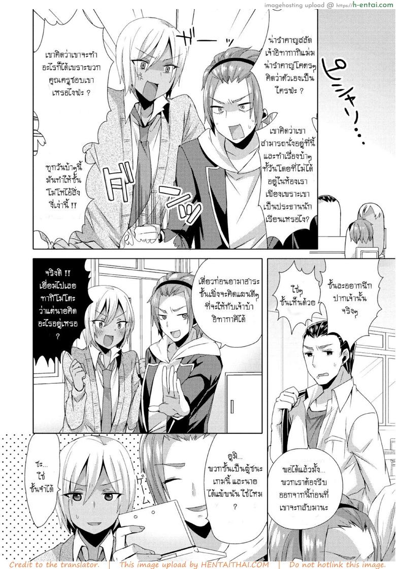 อ่านโดจิน แผนครั้งนี้เพื่อชมรม [Mogiki Hayami] Josou GalCos de Doutei Kaichou o Gyaku Rape seyo (Jousou Kurogal Mama Danshi) หน้า 2