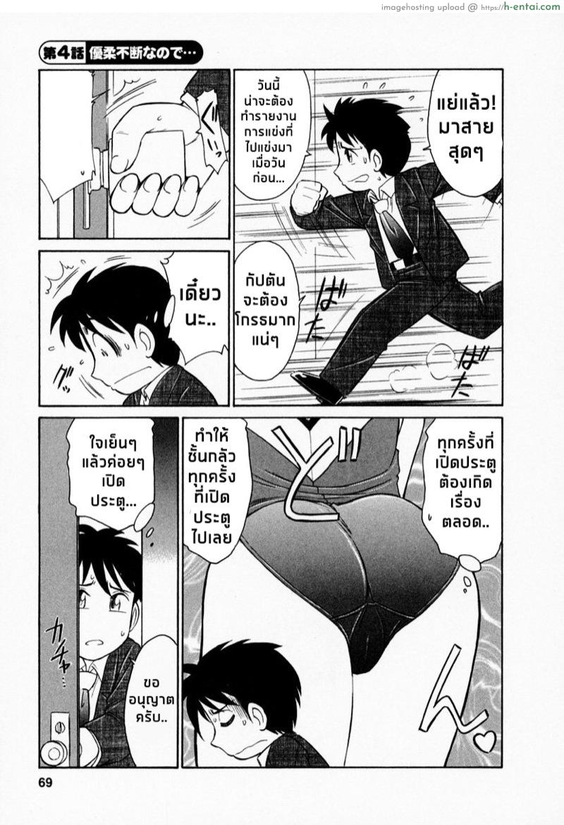 เชียร์! 4 – ความใจง่าย [Charlie Nishinaka] Cheers! Vol. 1 Ch.4