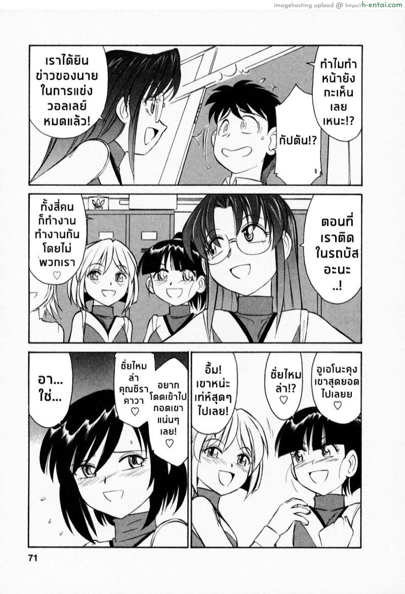 อ่านโดจิน เชียร์! 4 – ความใจง่าย [Charlie Nishinaka] Cheers! Vol. 1 Ch.4 หน้า 3