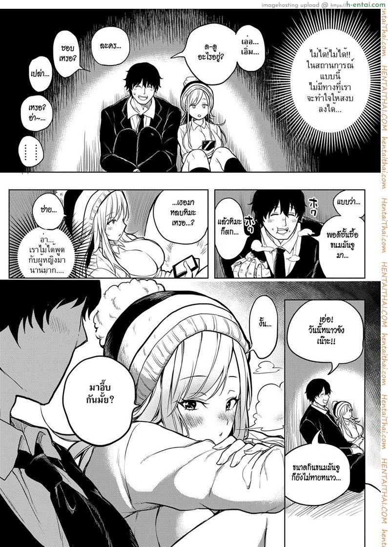 อ่านโดจิน หลบหนาวชวนเสียว [Kochi] Poka Poka Winter (COMIC Anthurium 2017-01) หน้า 3