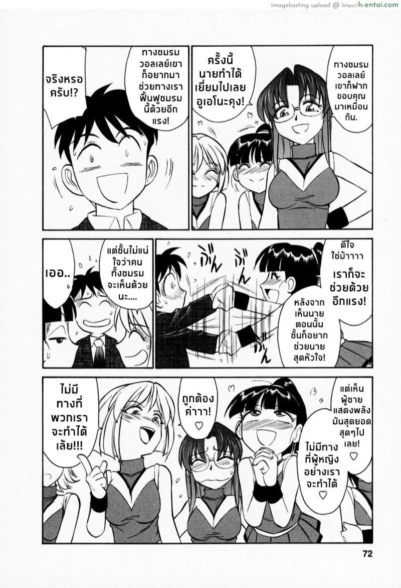 อ่านโดจิน เชียร์! 4 – ความใจง่าย [Charlie Nishinaka] Cheers! Vol. 1 Ch.4 หน้า 4