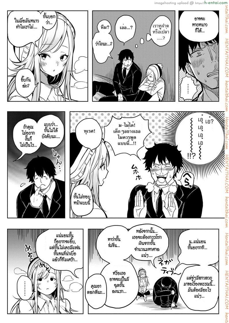 อ่านโดจิน หลบหนาวชวนเสียว [Kochi] Poka Poka Winter (COMIC Anthurium 2017-01) หน้า 4
