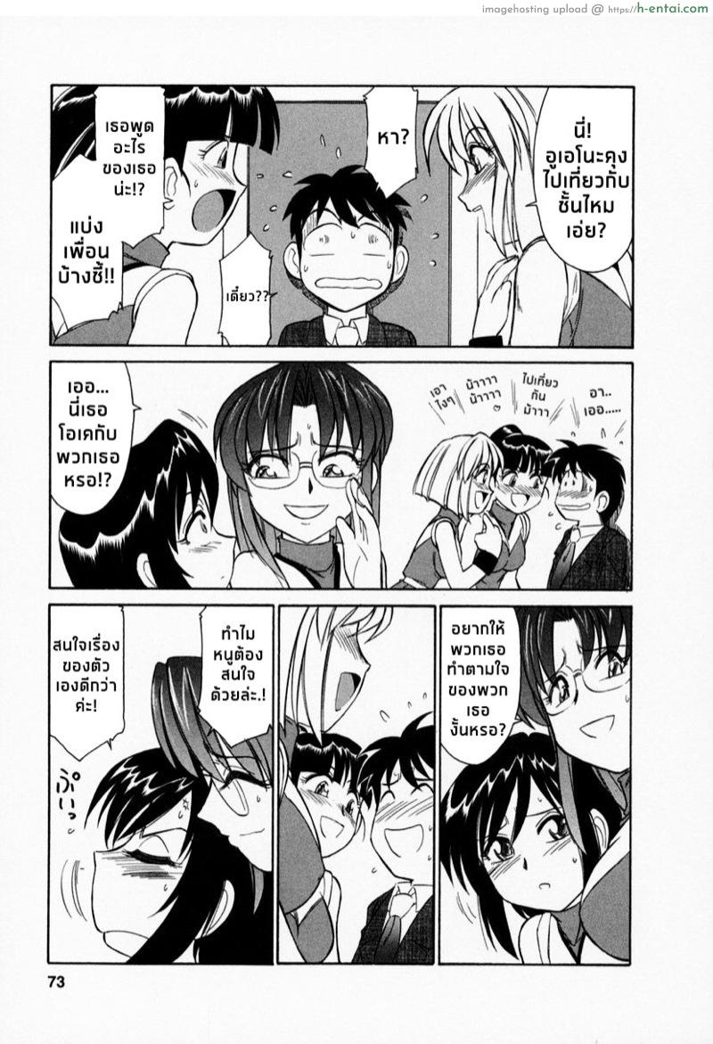 อ่านโดจิน เชียร์! 4 – ความใจง่าย [Charlie Nishinaka] Cheers! Vol. 1 Ch.4 หน้า 5