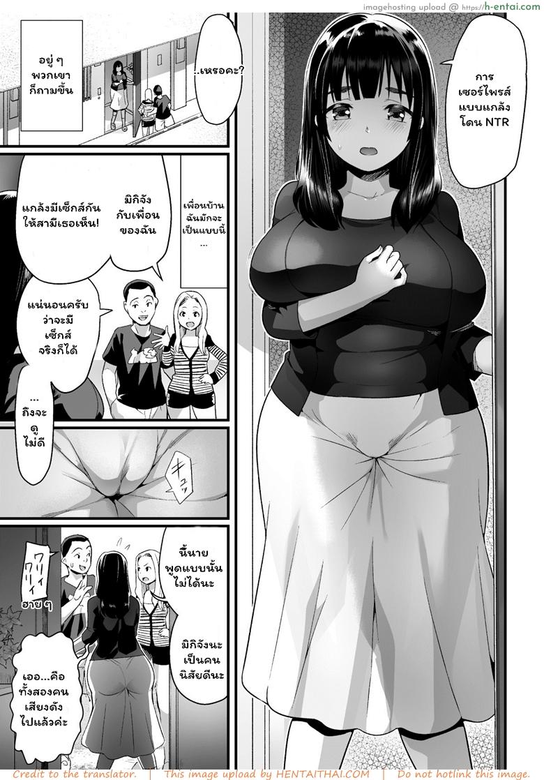 อ่านโดจิน แผนเซอร์ไพรส์แกล้งมีชู้ [OTOREKO (Toilet Komoru)] Hitozuma Netori Surprise ~Danna no Me no Mae de Chitsunai Shasei~ – Part 1 หน้า 2