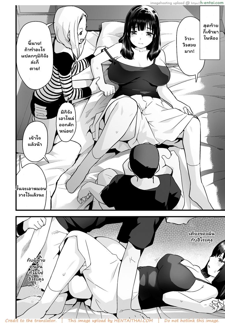 อ่านโดจิน แผนเซอร์ไพรส์แกล้งมีชู้ [OTOREKO (Toilet Komoru)] Hitozuma Netori Surprise ~Danna no Me no Mae de Chitsunai Shasei~ – Part 1 หน้า 3