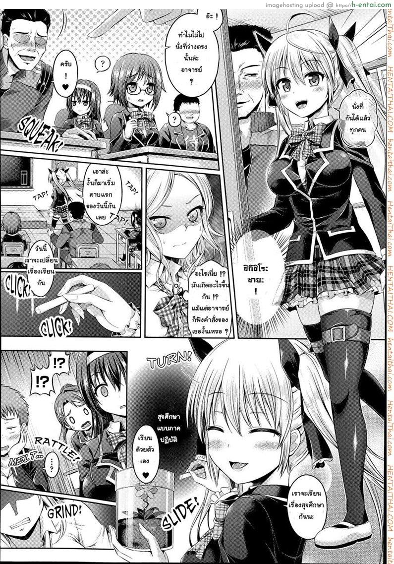 ซายะกับคาบเรียนความสุข [Taniguchi-San] Kimi-Iro Days Ch.4