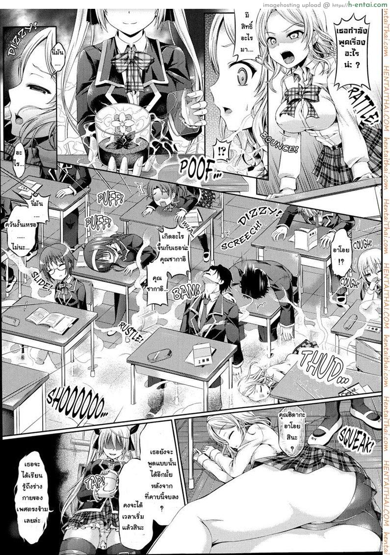 อ่านโดจิน ซายะกับคาบเรียนความสุข [Taniguchi-San] Kimi-Iro Days Ch.4 หน้า 3