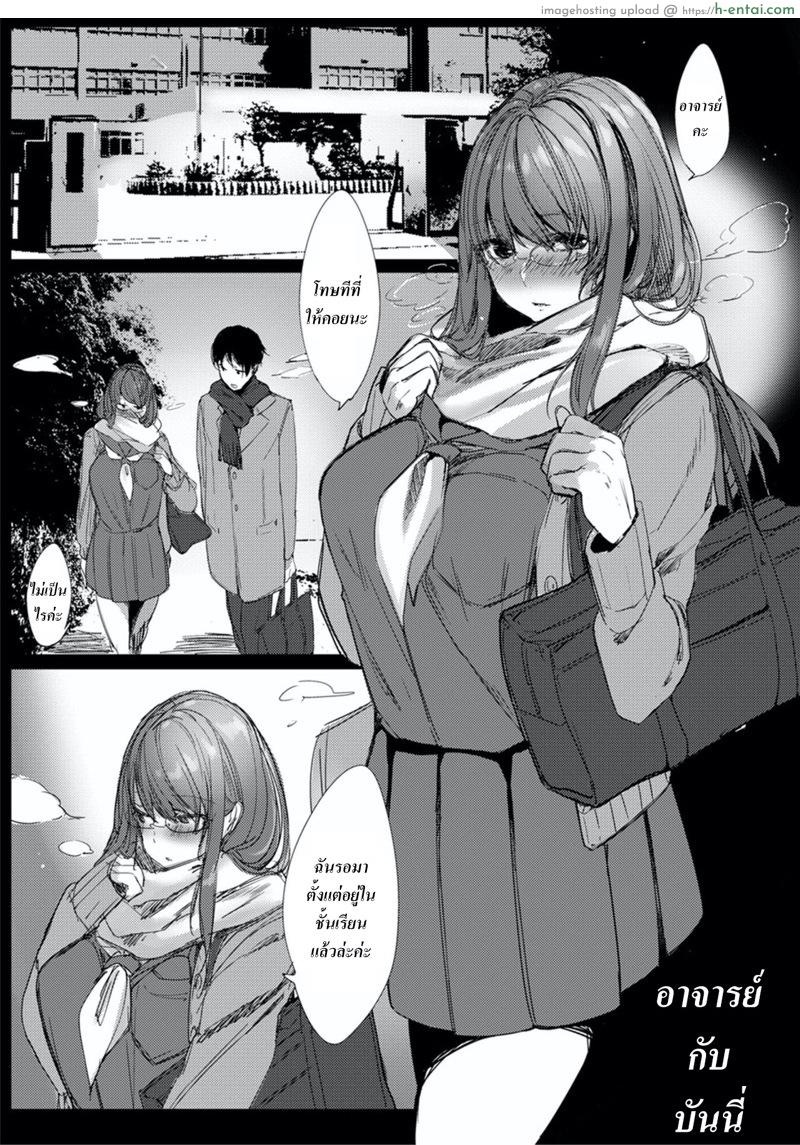 อ่านโดจิน อาจารย์กับบันนี่ [Amaineiro (Amane Ruri)] Sensei to Usagi | Sensei and Bunny หน้า 3