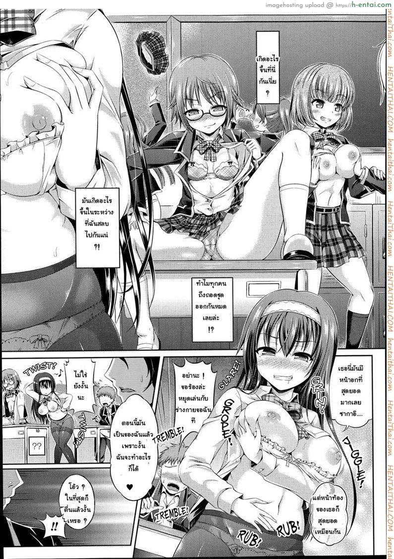 อ่านโดจิน ซายะกับคาบเรียนความสุข [Taniguchi-San] Kimi-Iro Days Ch.4 หน้า 5