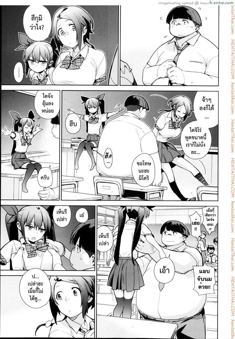 อ่านโดจิน อ้วนผอมจอมกวน [Yukimi] Katagiri Sisters (COMIC X-EROS #05) หน้า 3