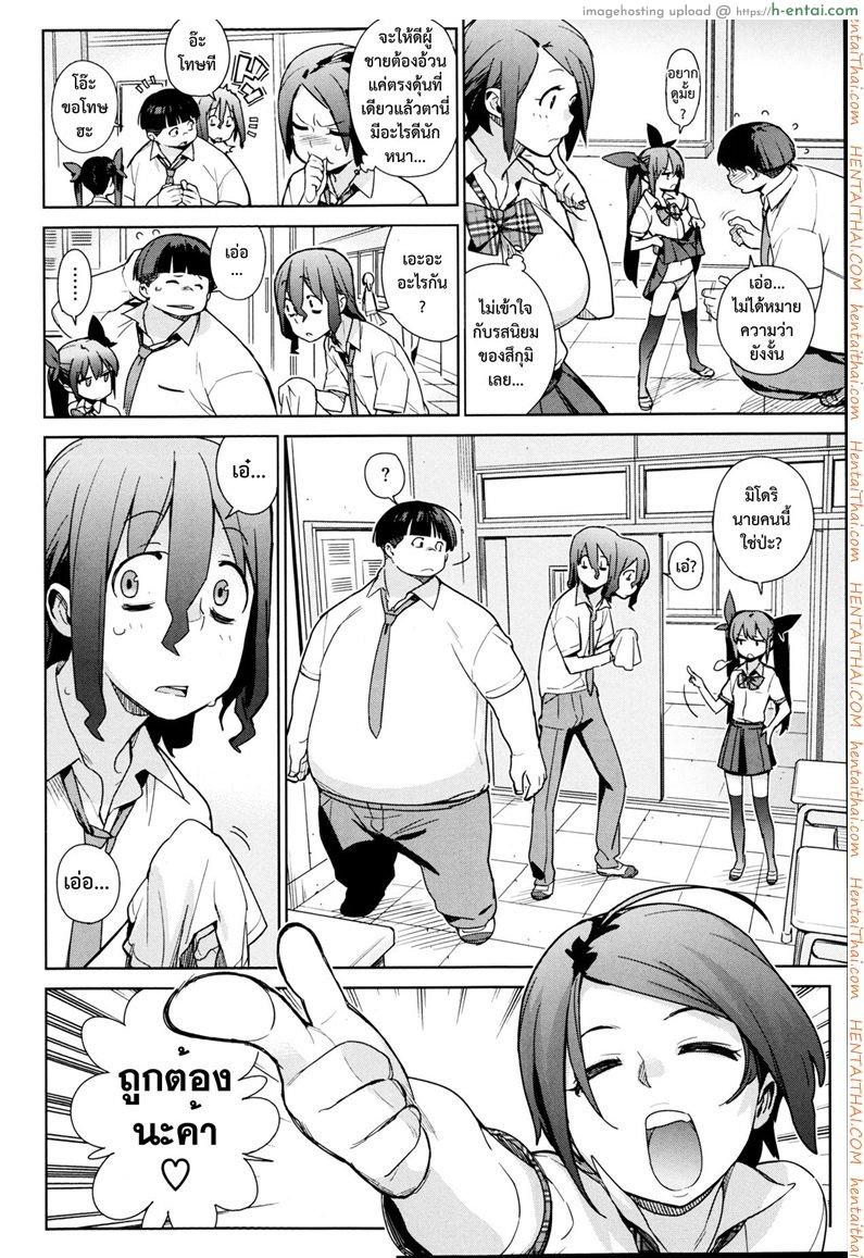 อ่านโดจิน อ้วนผอมจอมกวน [Yukimi] Katagiri Sisters (COMIC X-EROS #05) หน้า 4