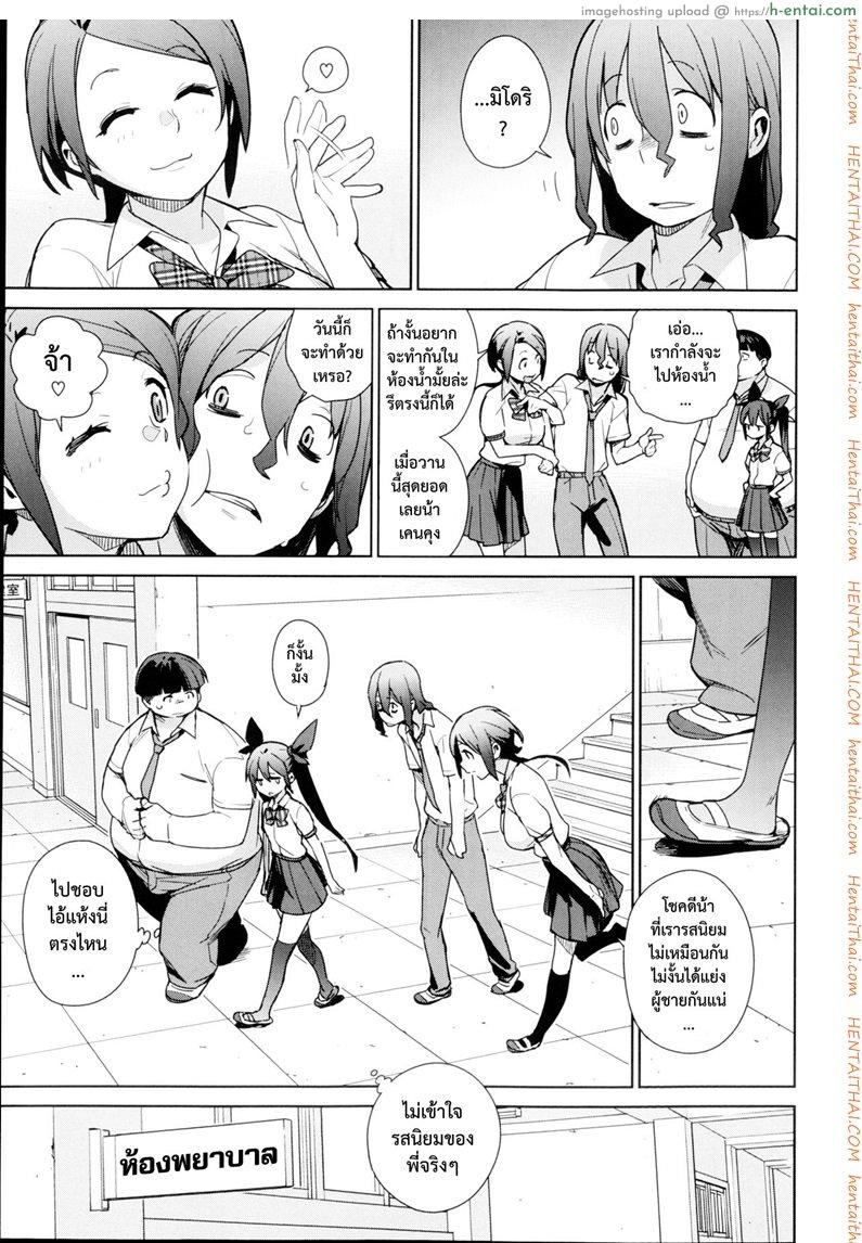 อ่านโดจิน อ้วนผอมจอมกวน [Yukimi] Katagiri Sisters (COMIC X-EROS #05) หน้า 5