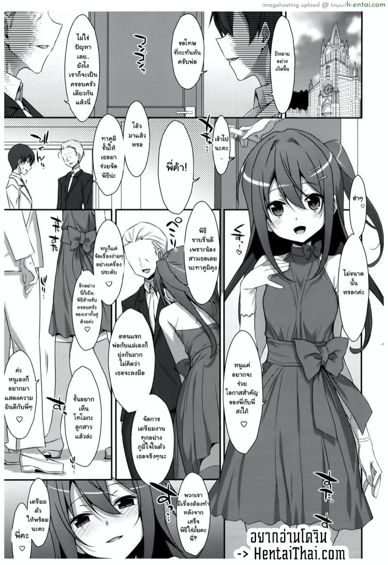 อ่านโดจิน พี่ชายของฉัน 4.5 [TIES (Takei Ooki)] Watashi no, Onii-chan Ch.4.5 หน้า 2