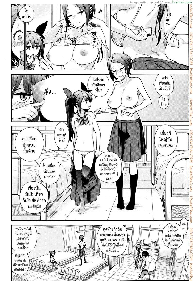 อ่านโดจิน อ้วนผอมจอมกวน [Yukimi] Katagiri Sisters (COMIC X-EROS #05) หน้า 6