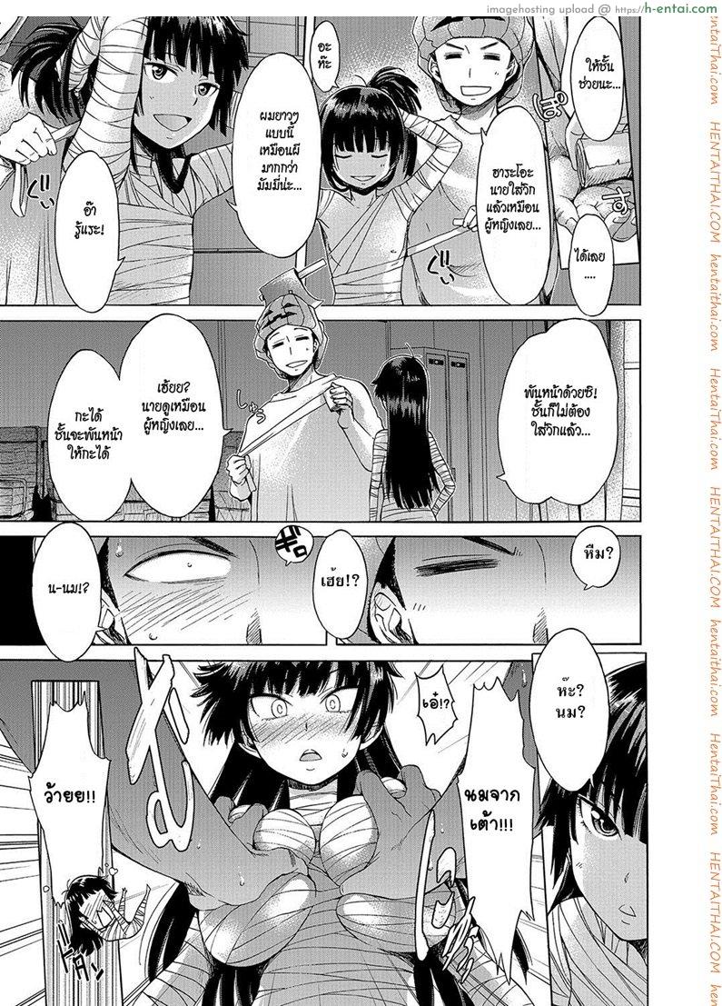 อ่านโดจิน สาปแล้วเสียว [H9] Utsukushii Noroi | Beautiful Curse (Nyotaika! Monogatari 4) หน้า 3