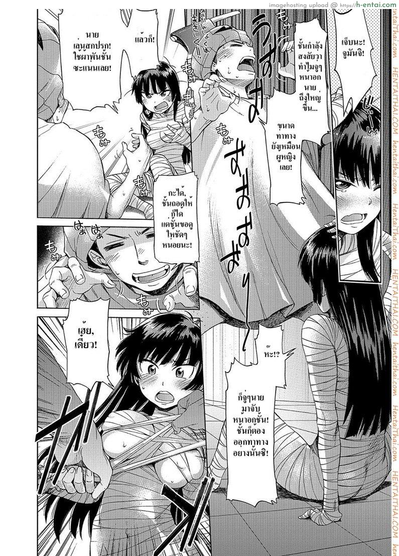 อ่านโดจิน สาปแล้วเสียว [H9] Utsukushii Noroi | Beautiful Curse (Nyotaika! Monogatari 4) หน้า 4