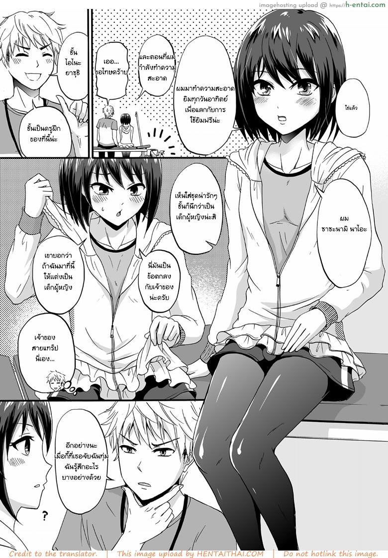 อ่านโดจิน ไม่เข้าใจทำไมต้องเธอ [Takayamanon] Hoso Macho Otokonoko to Inniku Training (Tamahime) หน้า 3