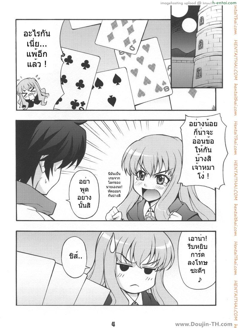 อ่านโดจิน เกมลงทัณฑ์ (C72) [Mix Fry (Takurou)] Louisem (Zero no Tsukaima) หน้า 2