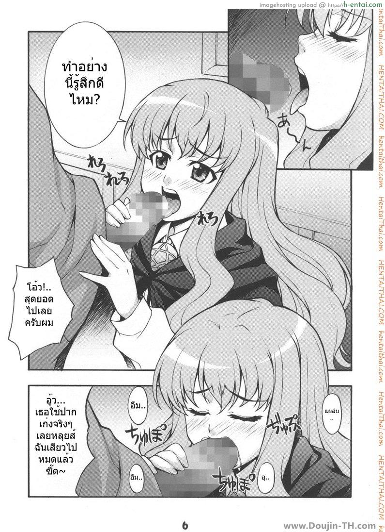 อ่านโดจิน เกมลงทัณฑ์ (C72) [Mix Fry (Takurou)] Louisem (Zero no Tsukaima) หน้า 4