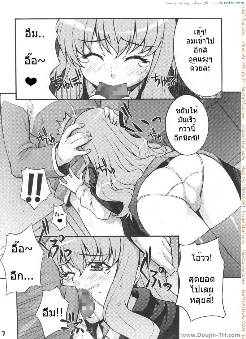 อ่านโดจิน เกมลงทัณฑ์ (C72) [Mix Fry (Takurou)] Louisem (Zero no Tsukaima) หน้า 5