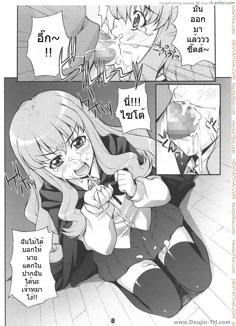 อ่านโดจิน เกมลงทัณฑ์ (C72) [Mix Fry (Takurou)] Louisem (Zero no Tsukaima) หน้า 6