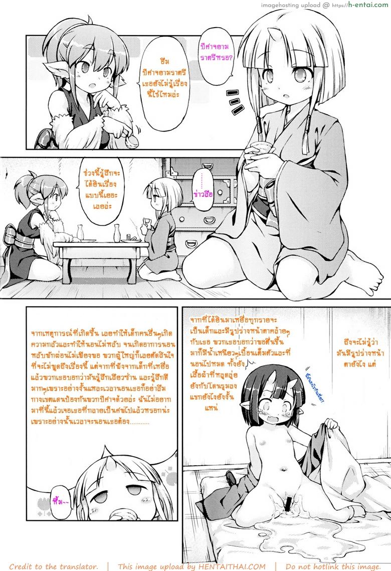 อ่านโดจิน ปิศาจยามราตรี (C94) [Fuketsudan (Chabo)] Jousei Hazukashime Emaki | Youjou Seijoku Emaki หน้า 2