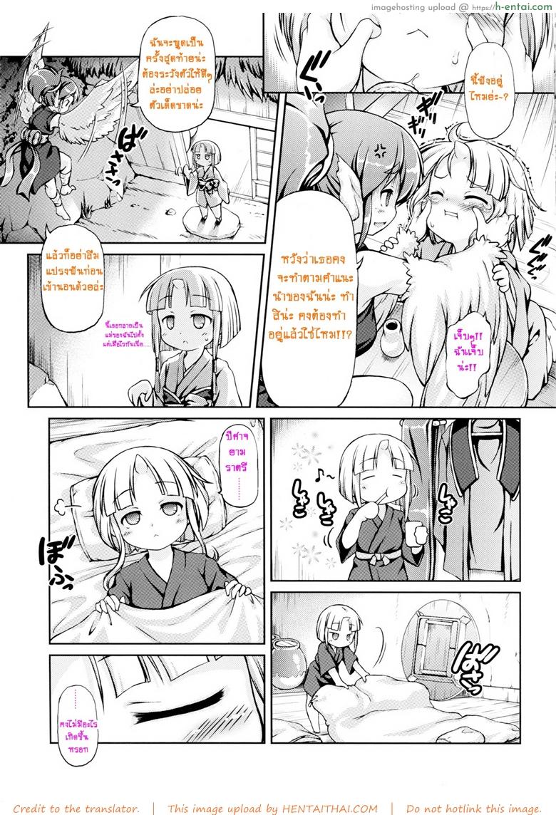 อ่านโดจิน ปิศาจยามราตรี (C94) [Fuketsudan (Chabo)] Jousei Hazukashime Emaki | Youjou Seijoku Emaki หน้า 3