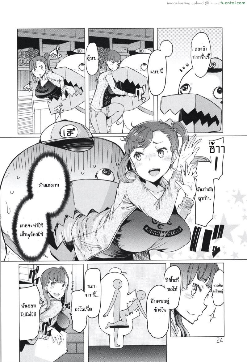 อ่านโดจิน ชุดเดียวเอาอยู่ [EBA] Boushoku Bouya-kun | Greedy Bouya-kun (Hitozuma ga Ero Sugite Shigoto ni Naranai!) หน้า 2