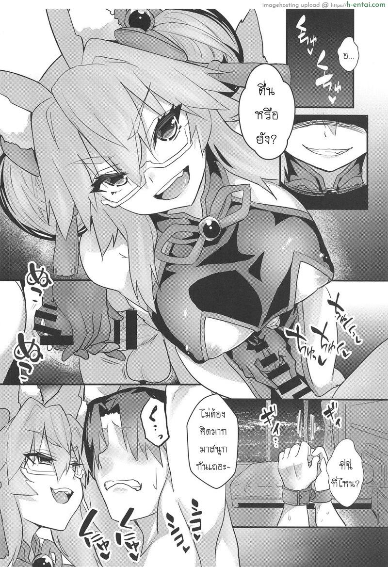 อ่านโดจิน หญิงคนนี้ต้องระวัง (COMIC1☆15) [Yamitsuki Honpo (Wise Speak)] Tamamo Bitch!!! (Fate/Grand Order) หน้า 3
