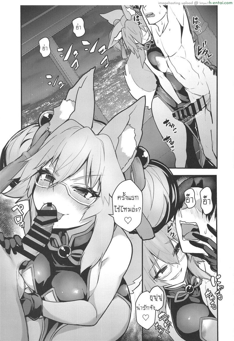 อ่านโดจิน หญิงคนนี้ต้องระวัง (COMIC1☆15) [Yamitsuki Honpo (Wise Speak)] Tamamo Bitch!!! (Fate/Grand Order) หน้า 4