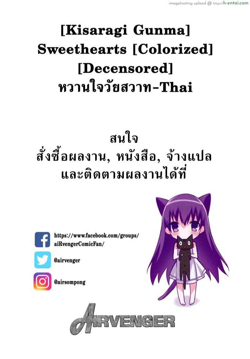 อ่านโดจิน หวานใจวัยสวาท 2 [Kisaragi Gunma] Sweethearts Ch.2 หน้า 2