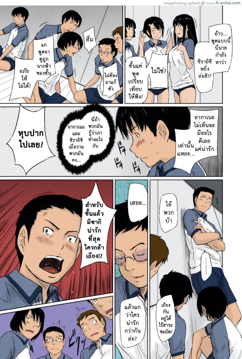อ่านโดจิน หวานใจวัยสวาท 2 [Kisaragi Gunma] Sweethearts Ch.2 หน้า 4
