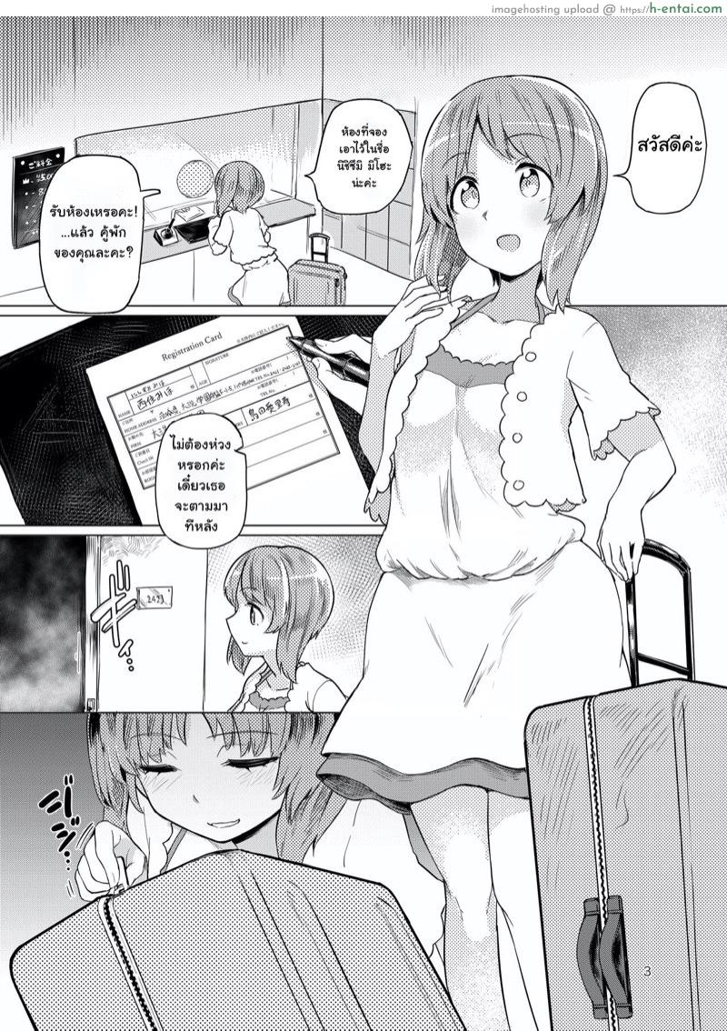 อ่านโดจิน ระวังของแข็ง [Yakitate Jamaica (Aomushi)] Chinpo Yakuza Miporin Boko Maso Arisu-chan Hen Sadist Miporin Punches Masochist Pervert Alice-chan (Girls und Panzer) หน้า 2