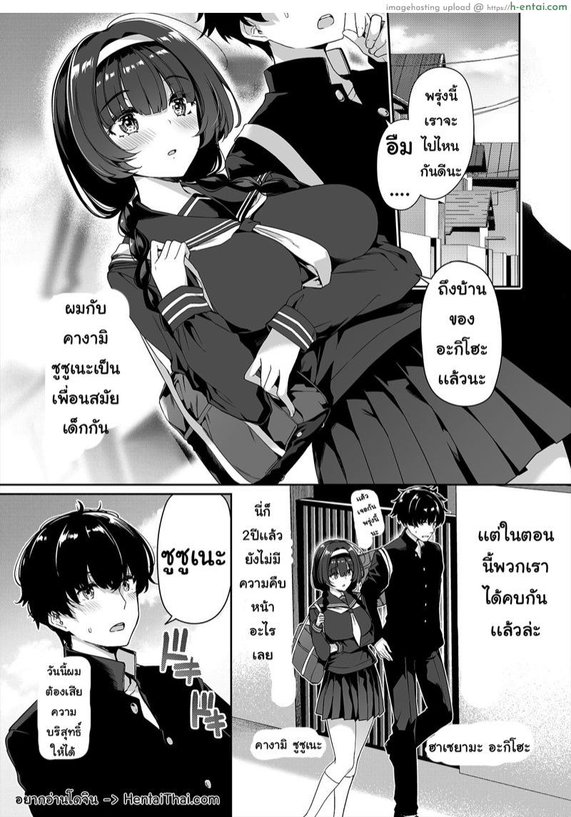 อ่านโดจิน มาเทรนกับมือโปร [Bottle Ship Bottler (Kazakura)] InCha Couple ga You Gal-tachi to SEX Training Suru Hanashi – Part 1 หน้า 2