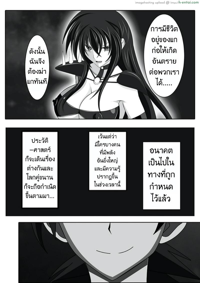 อ่านโดจิน ตราประทับทาสกามของอิซเซย์ [yxyyxy] Raynare (Highschool DxD) หน้า 3