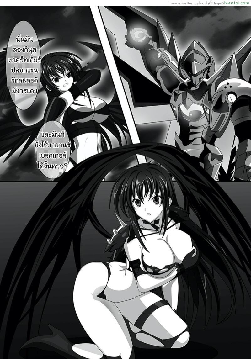 อ่านโดจิน ตราประทับทาสกามของอิซเซย์ [yxyyxy] Raynare (Highschool DxD) หน้า 4