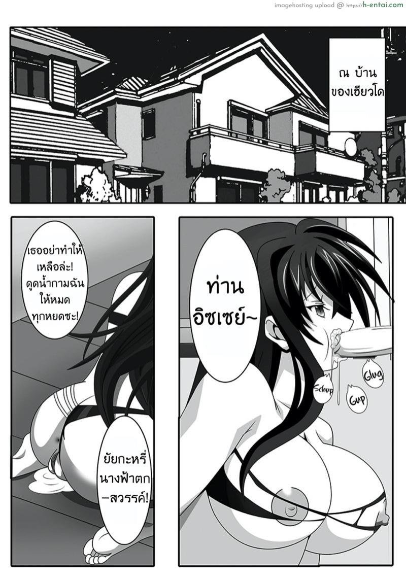 อ่านโดจิน ตราประทับทาสกามของอิซเซย์ [yxyyxy] Raynare (Highschool DxD) หน้า 5