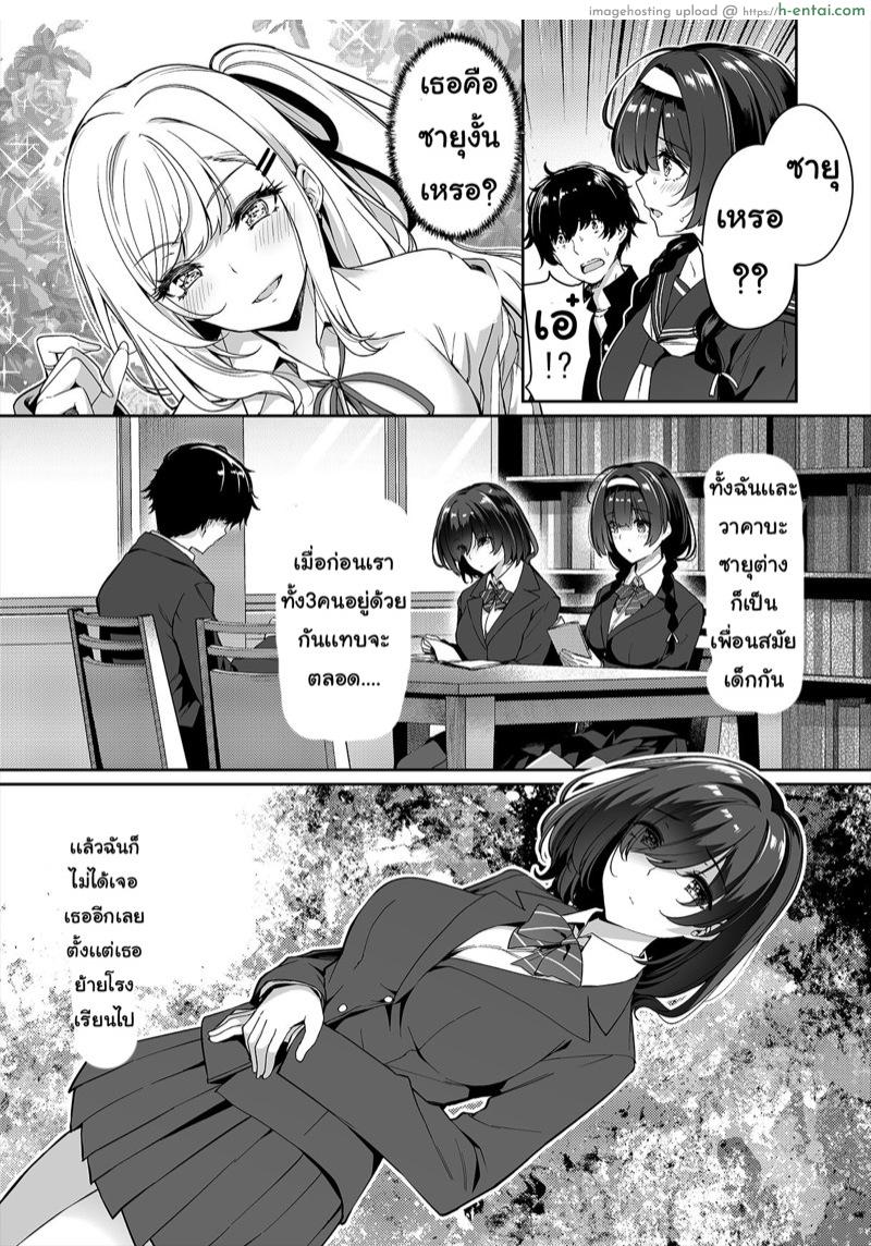 อ่านโดจิน มาเทรนกับมือโปร [Bottle Ship Bottler (Kazakura)] InCha Couple ga You Gal-tachi to SEX Training Suru Hanashi – Part 1 หน้า 4